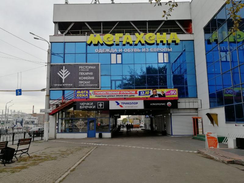 [12.10] Состоялось открытие ВТОРОГО магазина МЕГАХЕНД в г. Магнитогорск