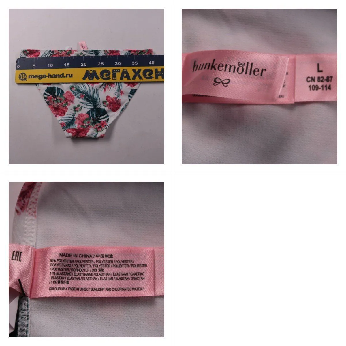 плавки Hunkemöller