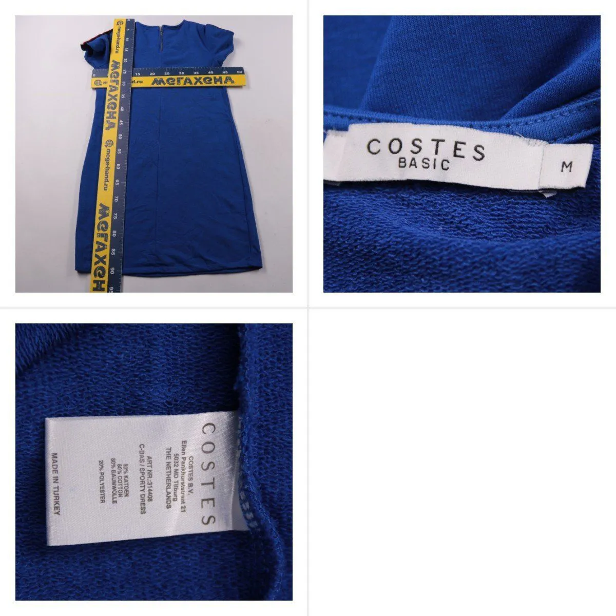 платье Costes