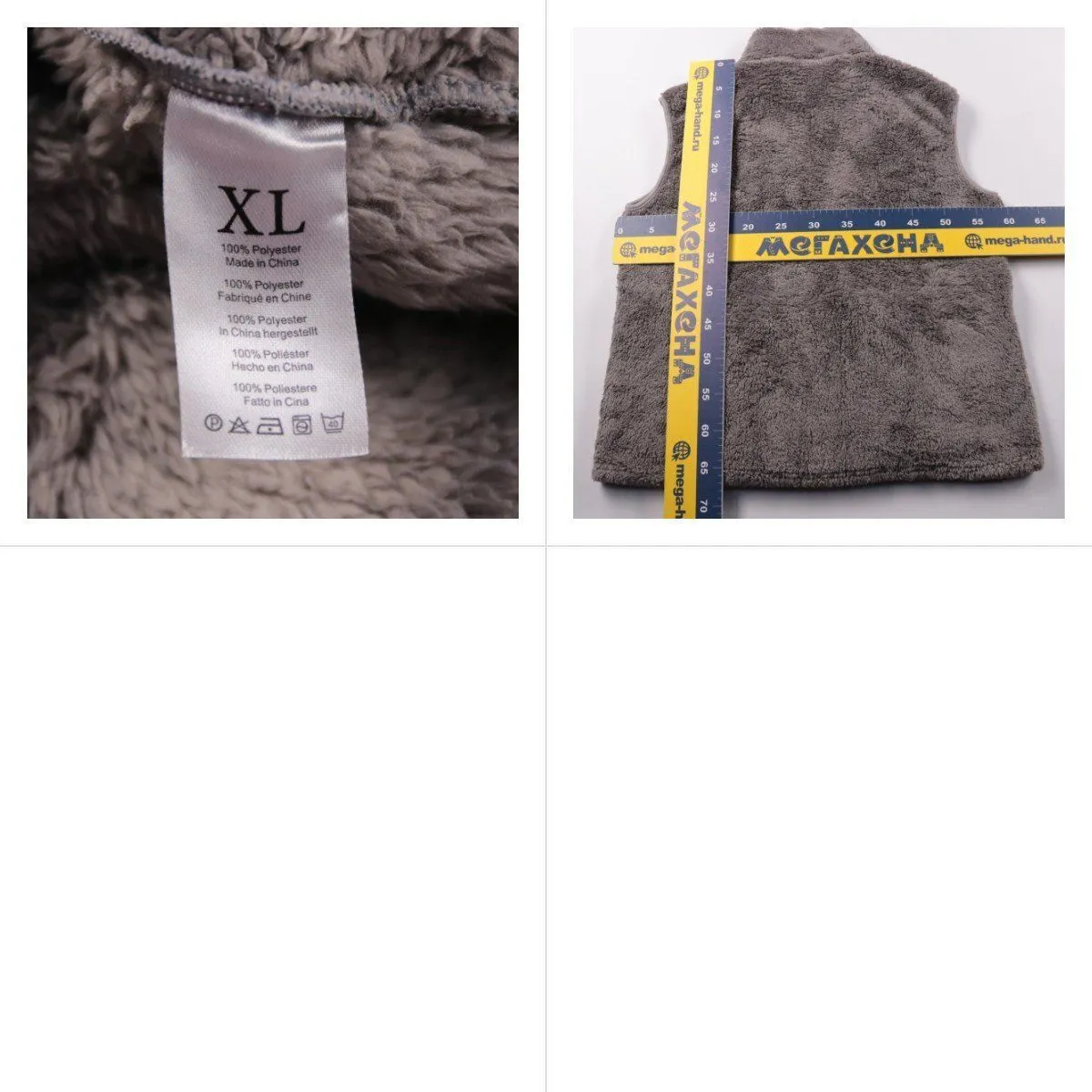 жилет
